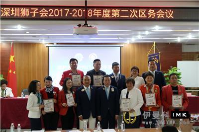 Solid progress in Orderly Development -- The second District Affairs meeting of shenzhen Lions Club 2017-2018 was successfully held news 图7张